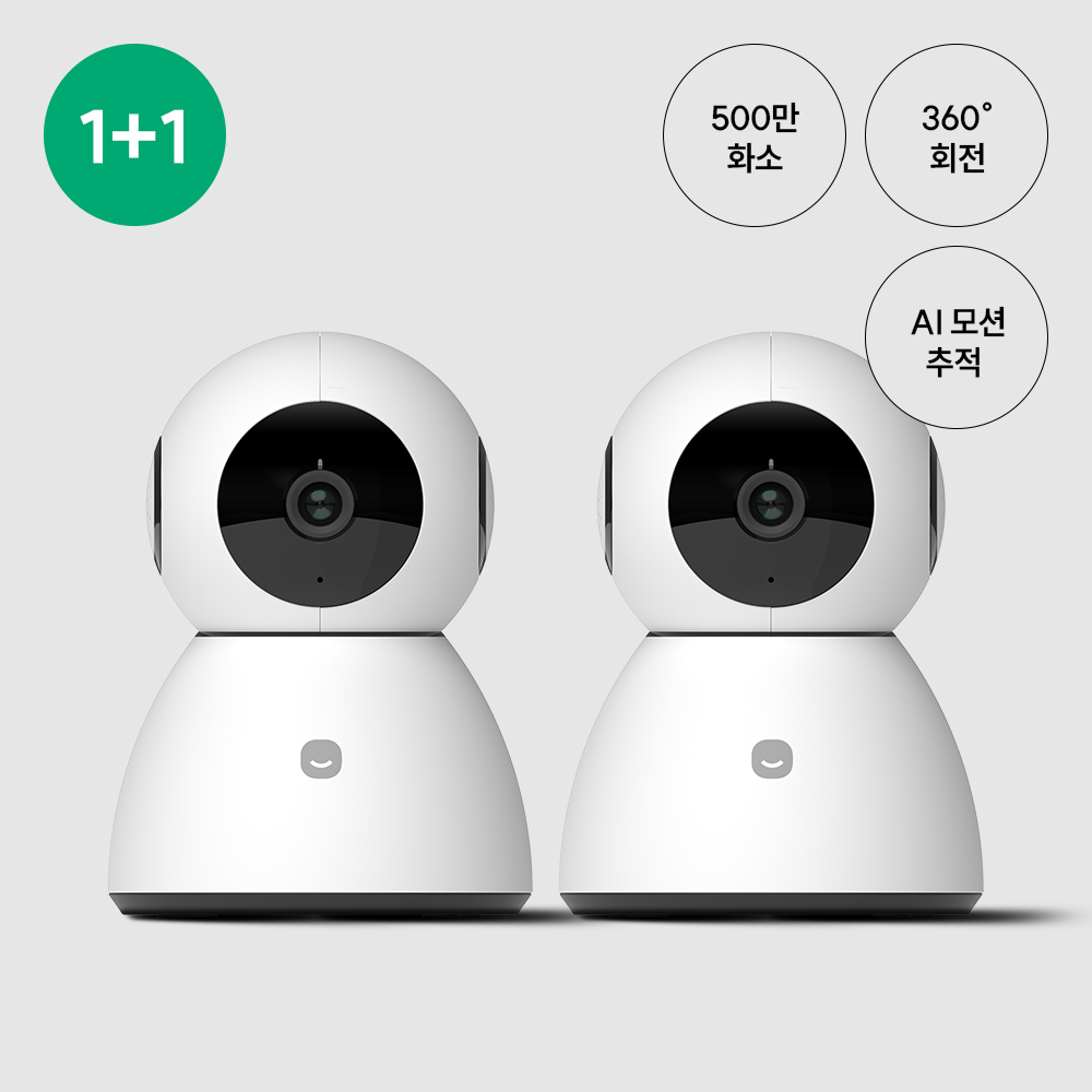 [헤이홈 스마트 홈카메라 PRO플러스 GKW-MC0511] 1+1 (500만화소)